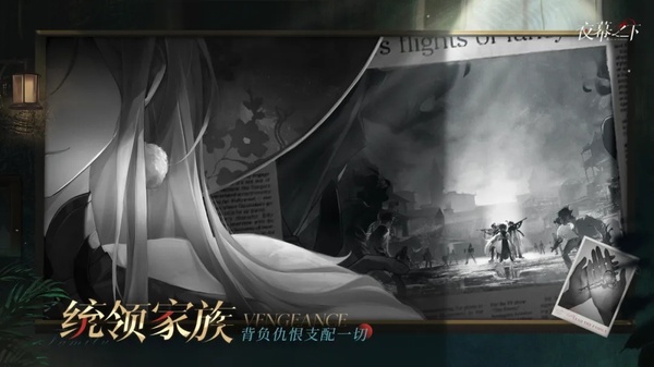 夜幕之下手游官网最新版本