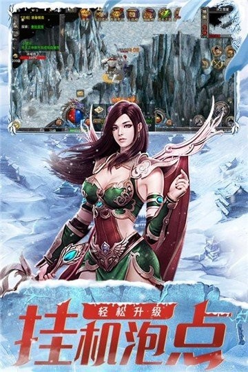 春秋玩完美冰雪游戏安卓版