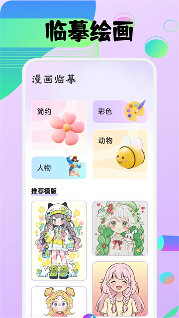 豆画