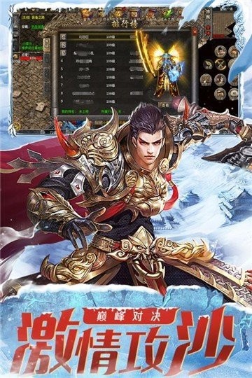 春秋玩完美冰雪游戏安卓版