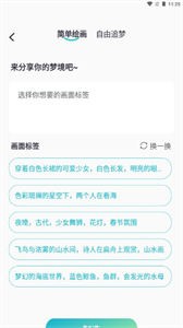 AI梦工厂