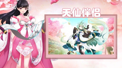 幻想仙侠