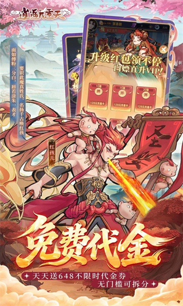 逍遥九重天(0.1折送神将万充)