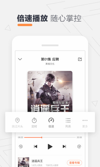 酷我听书手机版