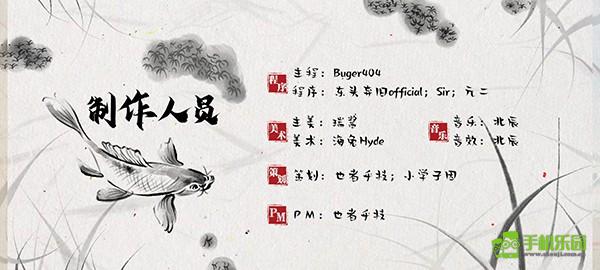 鱼传尺素攻略