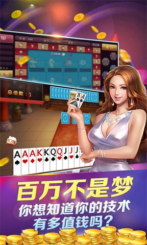 全民赢三张游戏