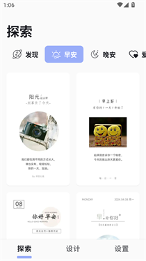 时光日签