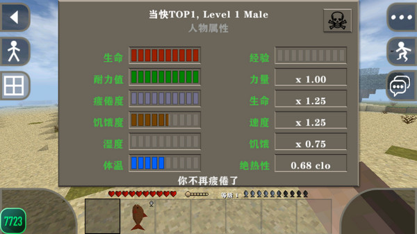 生存战争2.3内置模组