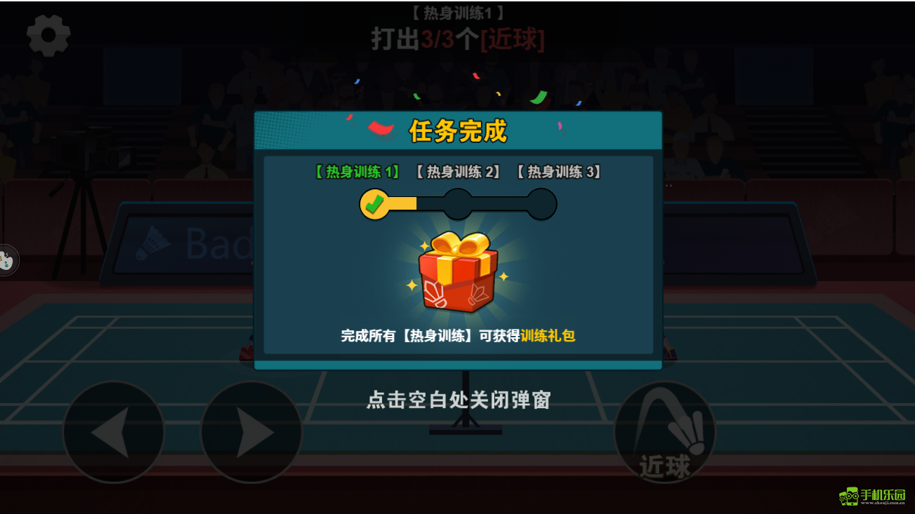 全民羽毛球