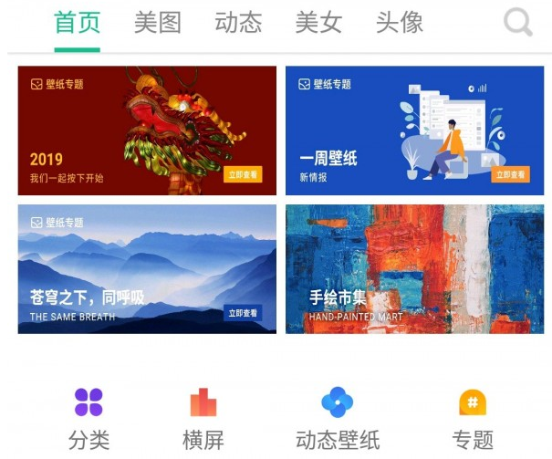 高清图片大全