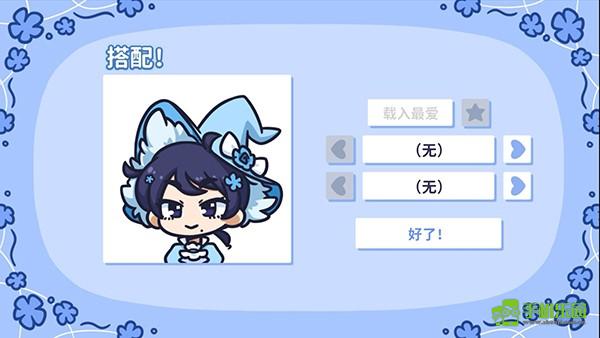 花映繁星攻略