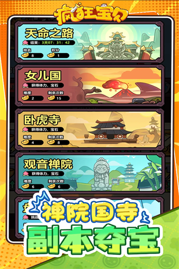 疯狂宝贝游戏