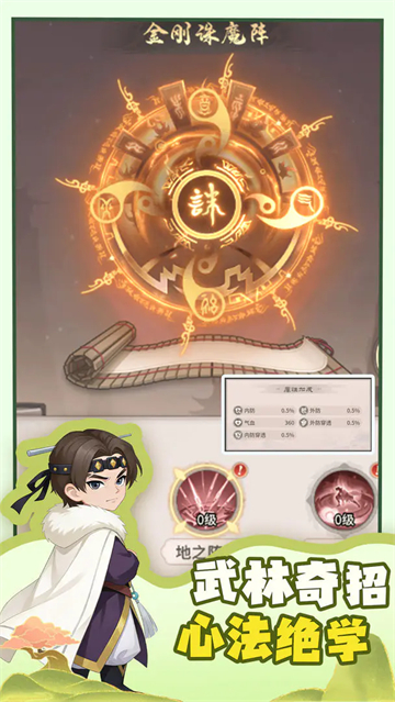 逍遥江湖