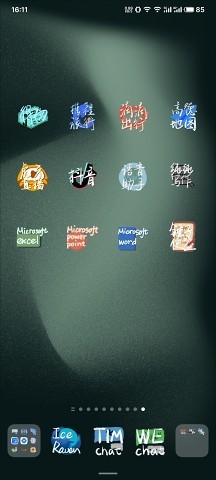 言柒文字图标包2.7