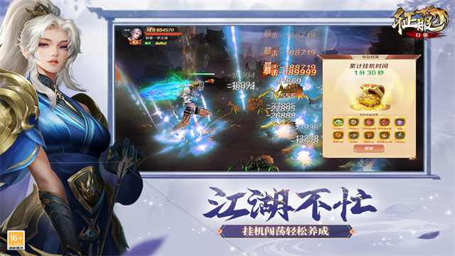 口袋征服正式版