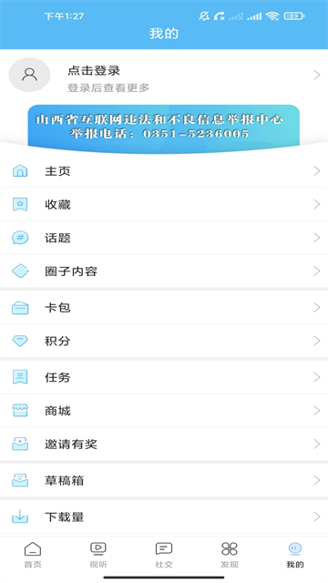 美丽平陆app
