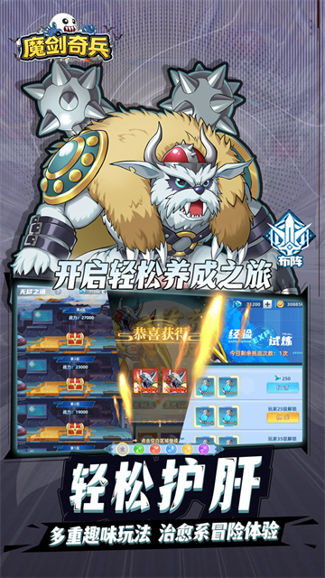 魔剑奇兵（天天送6480外置0.1折）