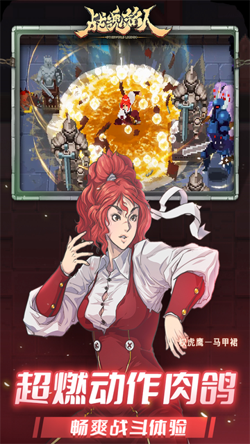 战魂铭人