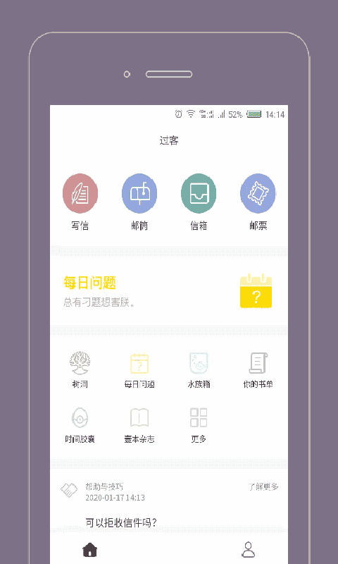 过客