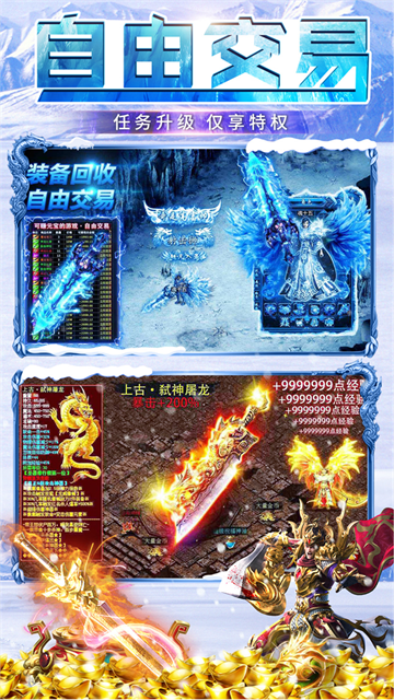 冰雪王座手游