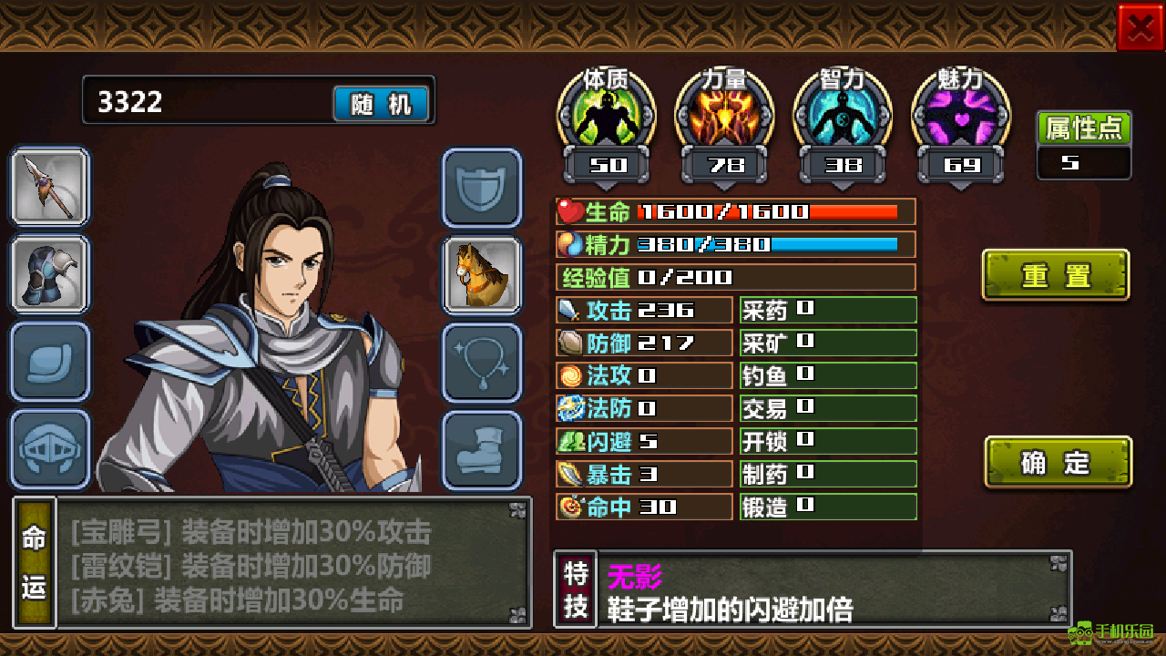 三国大时代4霸王立志无限升级版