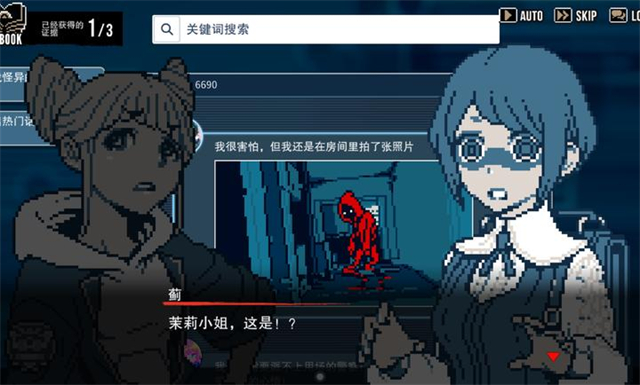 都市传说解体中心手机版