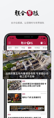 联合早报即时版