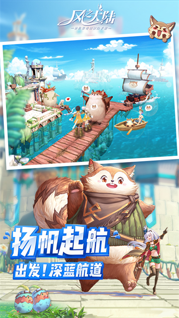 风之大陆vivo版