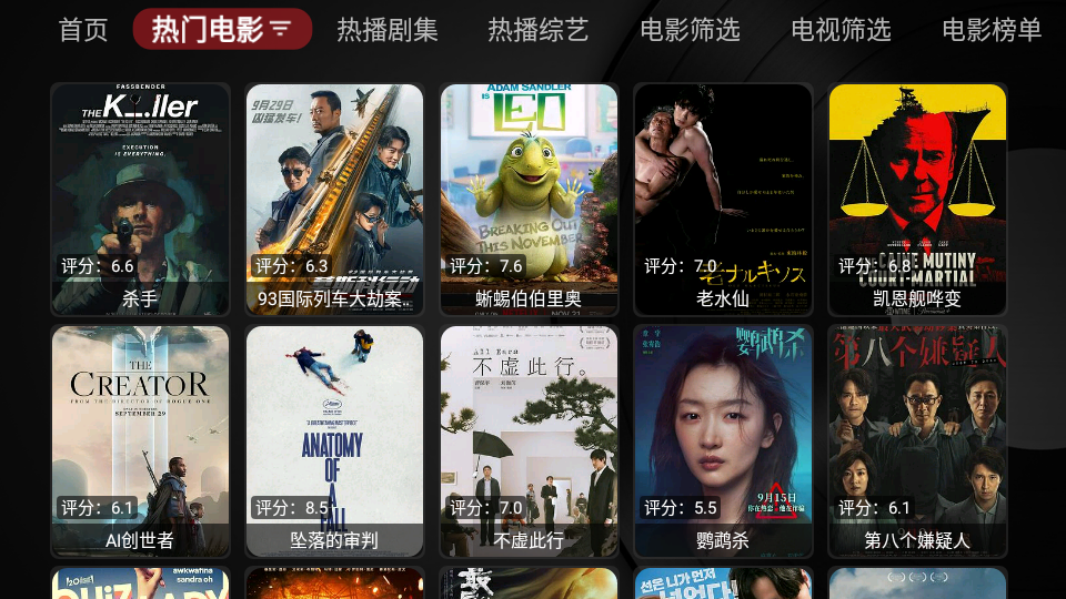 TVBox黑盒最新版2026