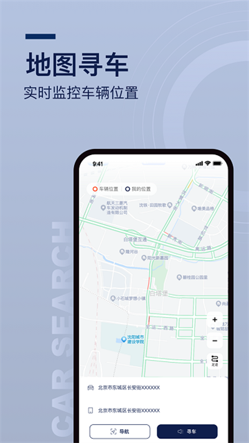 众行管家app