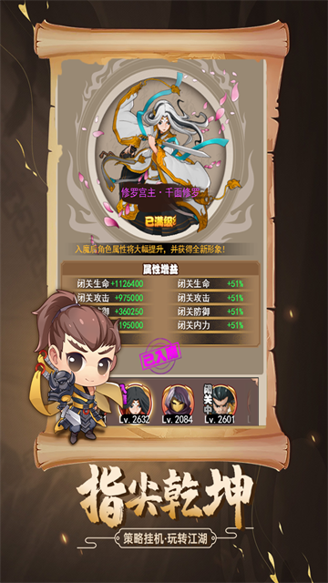 剑侠传奇手游官方版