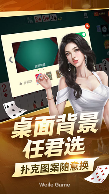 微乐够级微信版