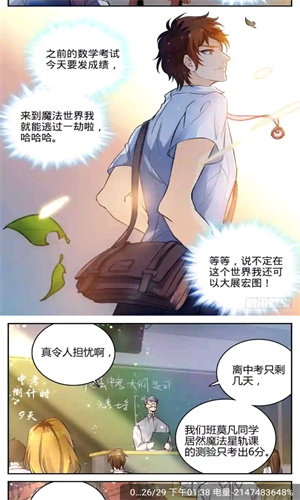 酷漫熊漫画app无广告版