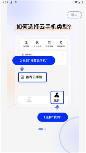 萤火云手机