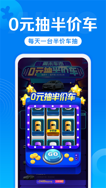 汽车报价