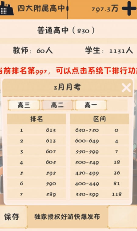 以校之名
