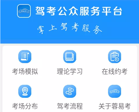 蓉易考