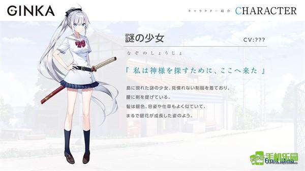 GINKA攻略