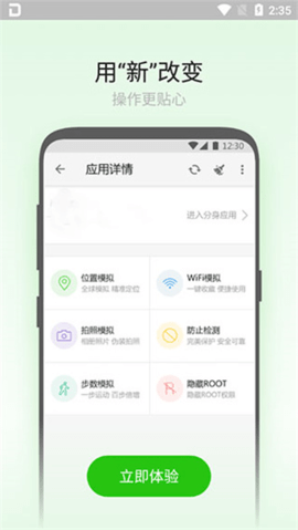 大牛助手免root版
