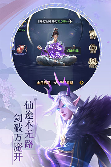 九天封神