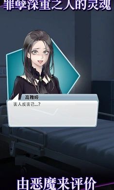 灵魂收购2破解版