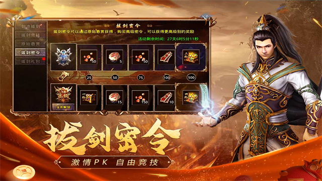 原始传奇冯小刚代言版
