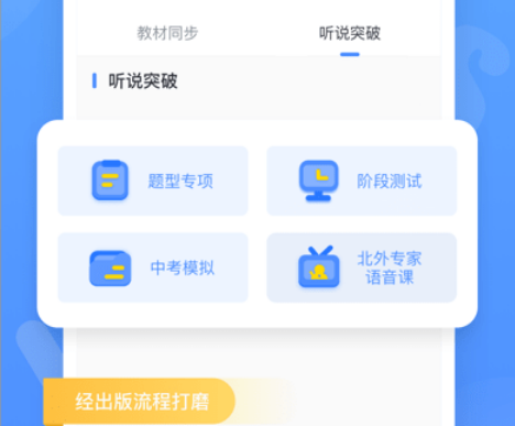 外研优学教师