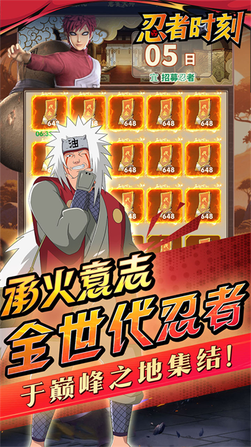 忍者时刻(0.1折送金币)
