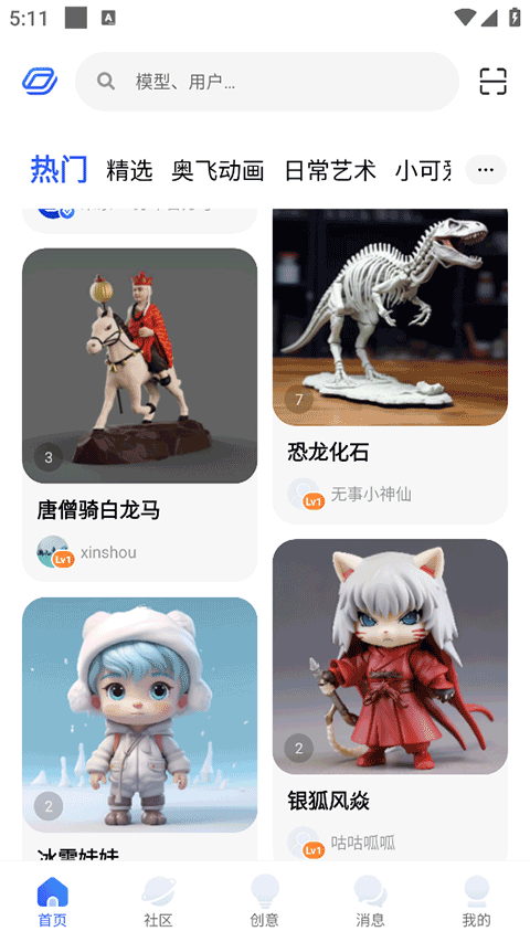 米家3D打印