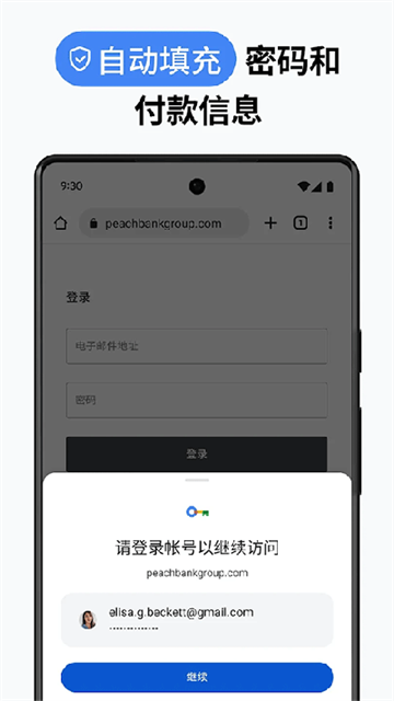 Chrome Canary安卓版