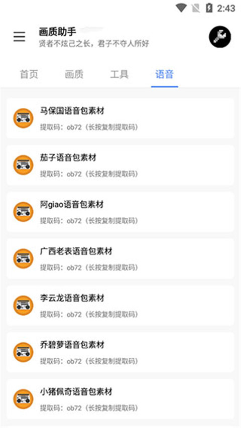 LX画质助手暗区突围版