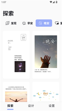 时光日签