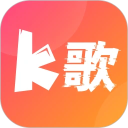 全民免费唱K