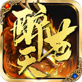 醉苍天传奇手游官方版